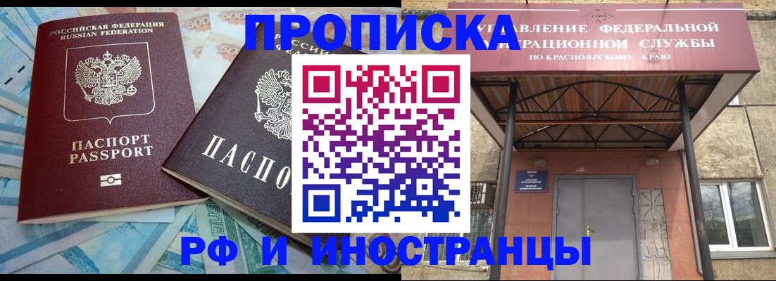 миграционный учет в Соколе