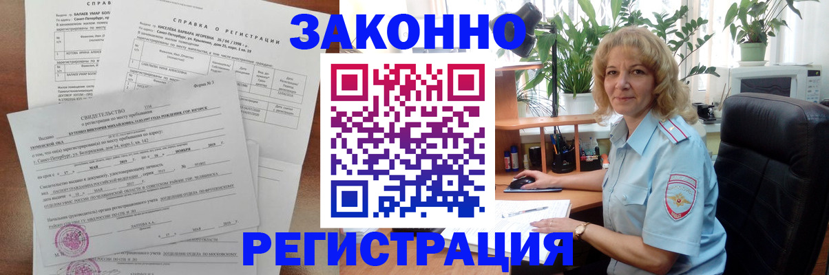 где прописаться в Соколе