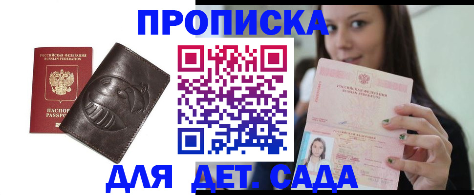 временная регистрация законно в Соколе