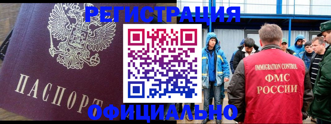 прописка для школы в Соколе